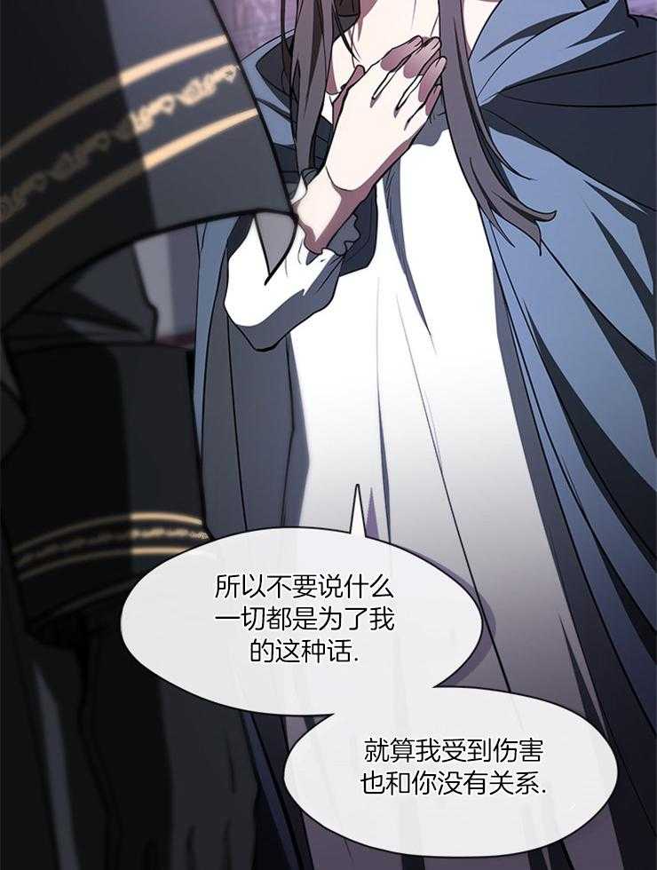 《病娇反派是我舔狗》第31话 都是假象 第32页