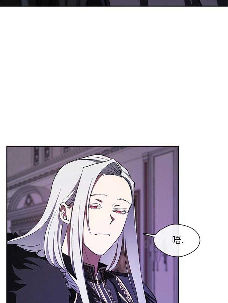 《病娇反派是我舔狗》第31话 都是假象 第33页