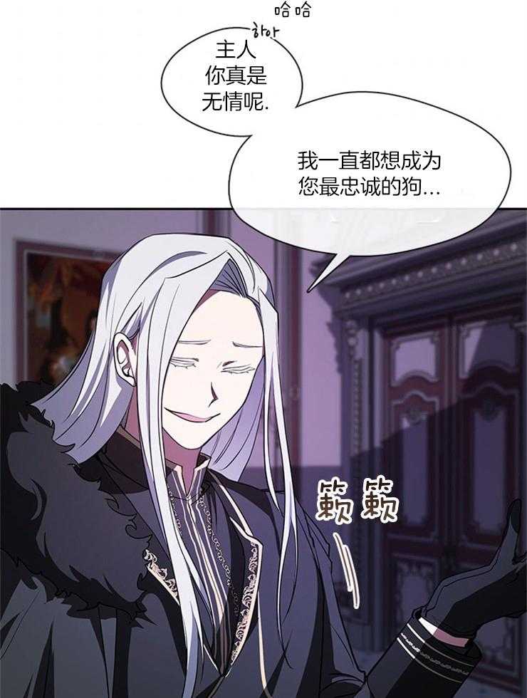 《病娇反派是我舔狗》第31话 都是假象 第35页