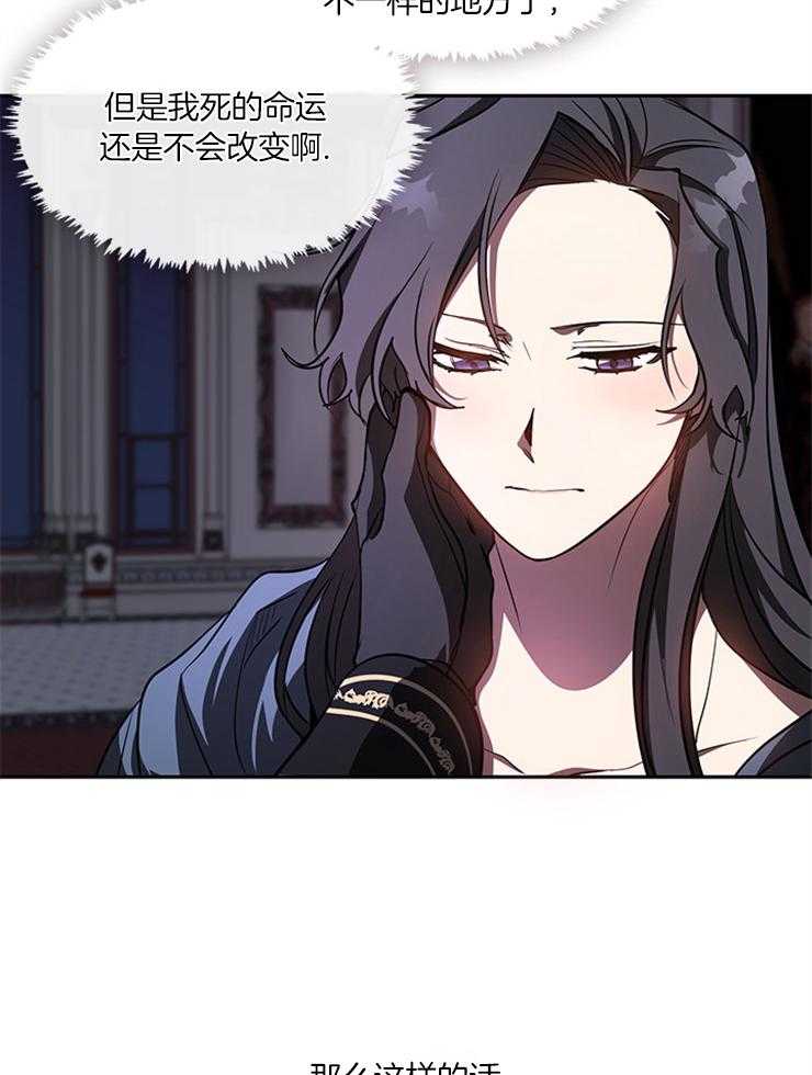 《病娇反派是我舔狗》第31话 都是假象 第38页