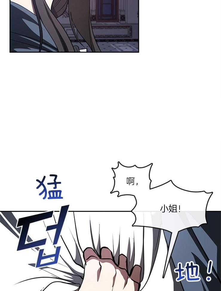 《病娇反派是我舔狗》第31话 都是假象 第3页