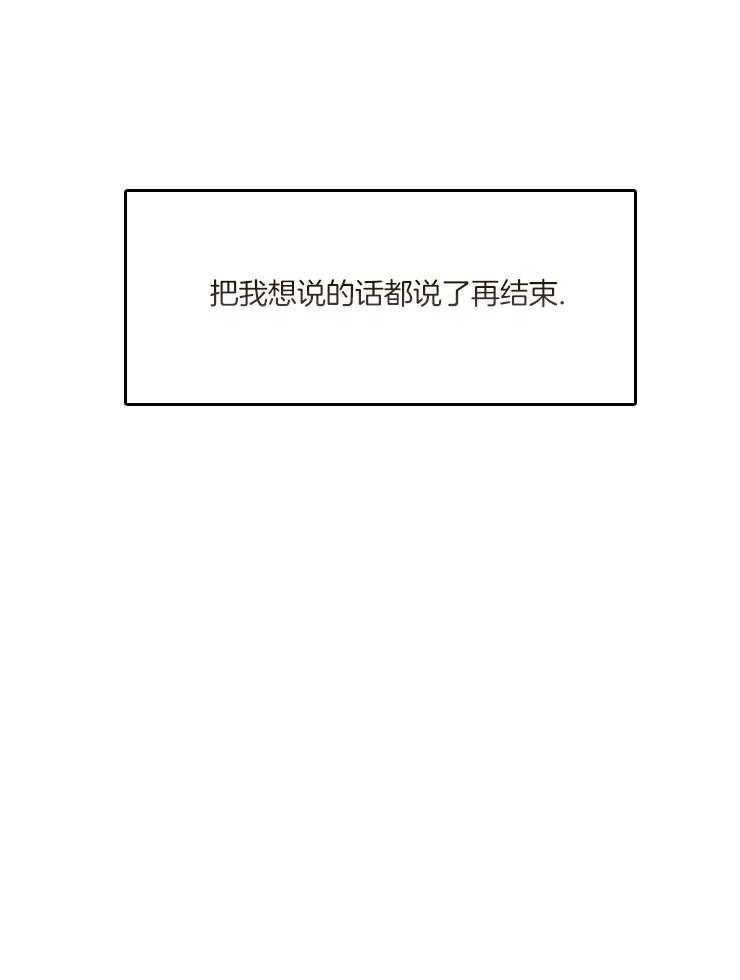 《病娇反派是我舔狗》第31话 都是假象 第41页