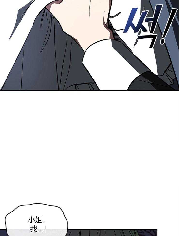 《病娇反派是我舔狗》第31话 都是假象 第4页