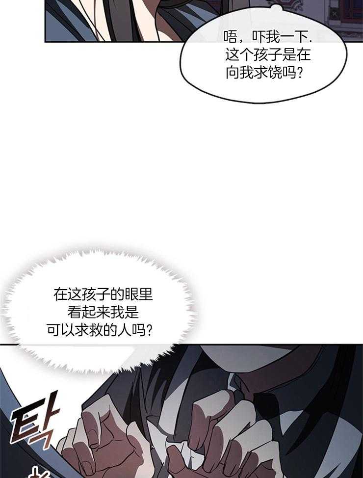 《病娇反派是我舔狗》第31话 都是假象 第6页