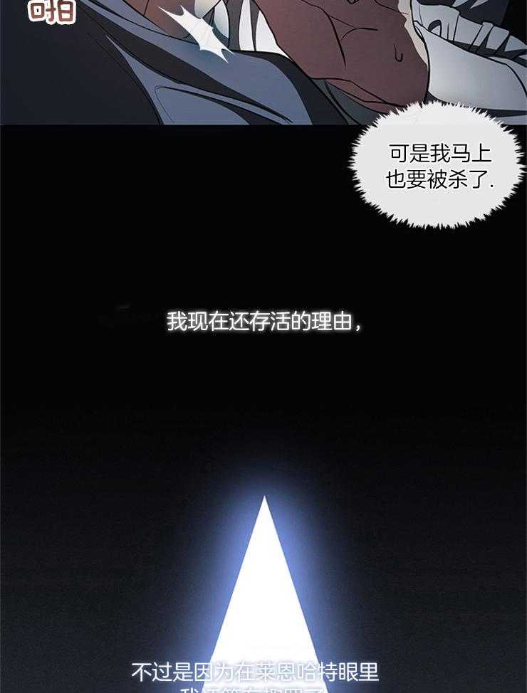 《病娇反派是我舔狗》第31话 都是假象 第7页