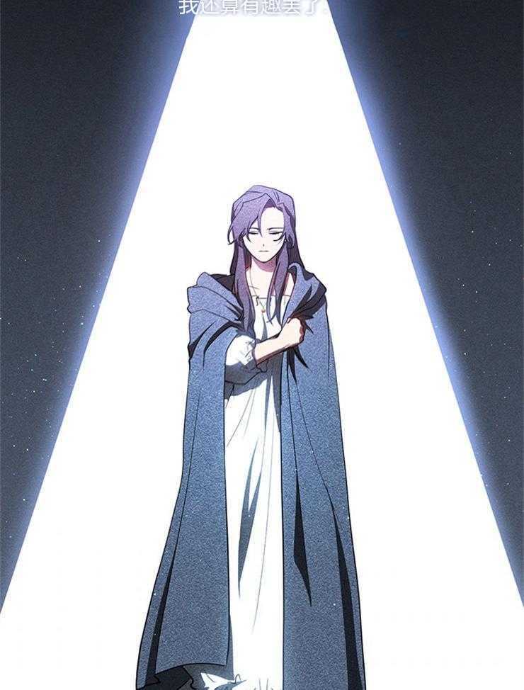 《病娇反派是我舔狗》第31话 都是假象 第8页