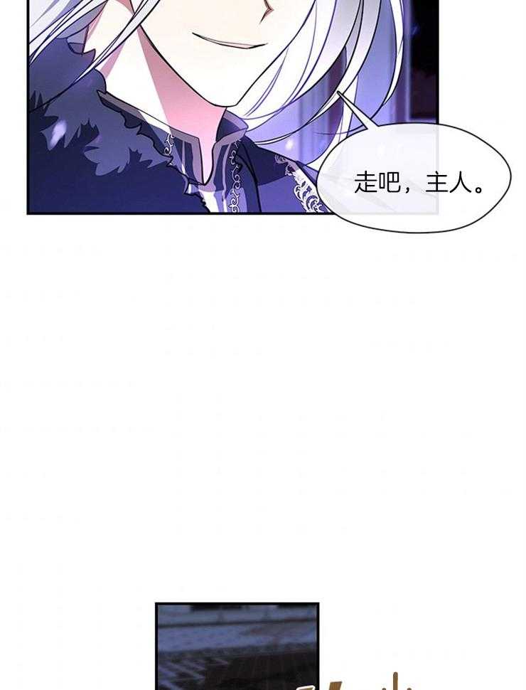 《病娇反派是我舔狗》第36话 带走她 第11页