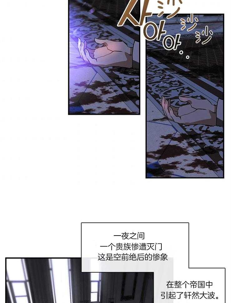 《病娇反派是我舔狗》第36话 带走她 第12页