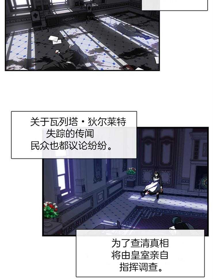 《病娇反派是我舔狗》第36话 带走她 第13页