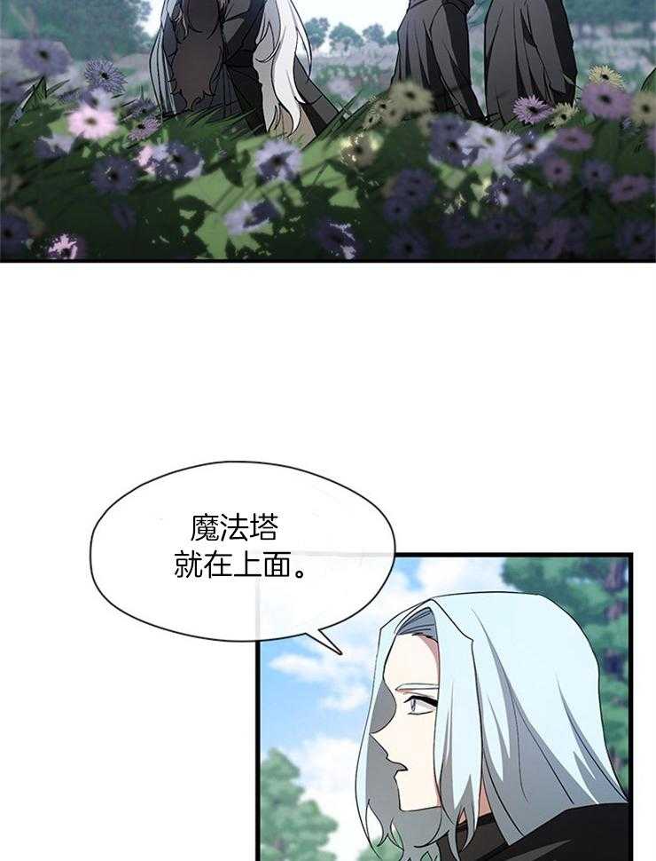 《病娇反派是我舔狗》第36话 带走她 第18页