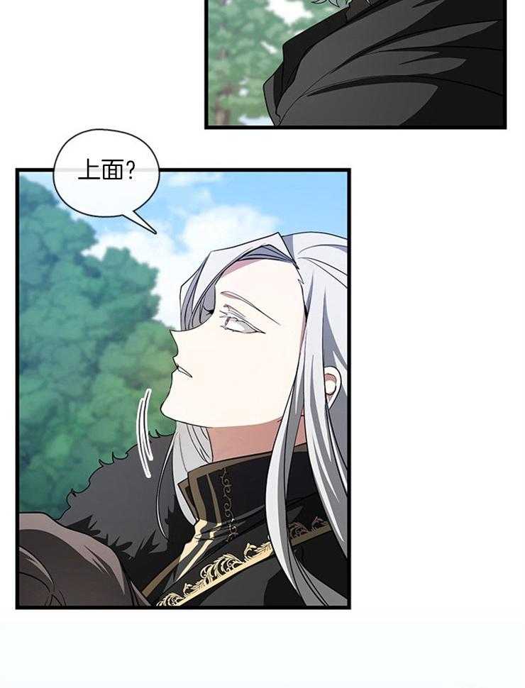 《病娇反派是我舔狗》第36话 带走她 第19页