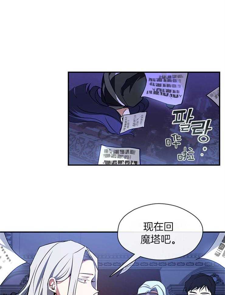 《病娇反派是我舔狗》第36话 带走她 第1页