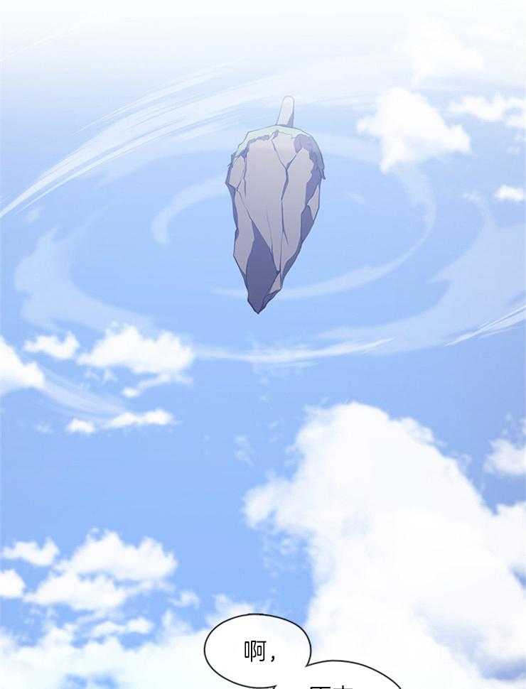 《病娇反派是我舔狗》第36话 带走她 第20页