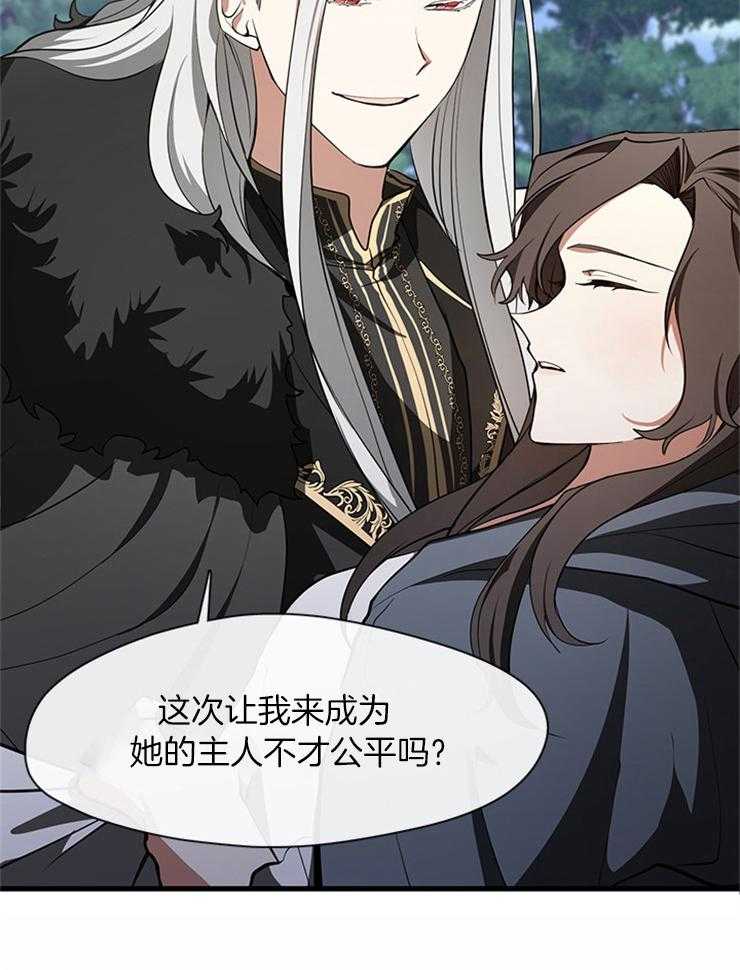 《病娇反派是我舔狗》第36话 带走她 第23页