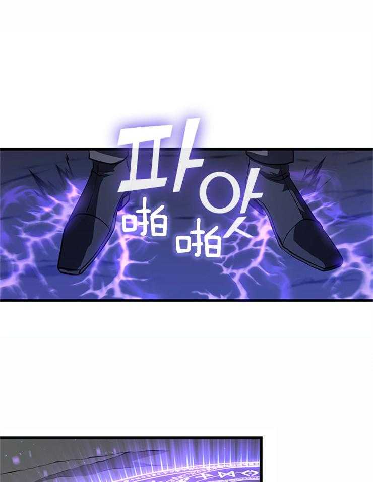 《病娇反派是我舔狗》第36话 带走她 第24页