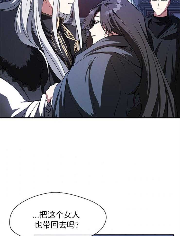 《病娇反派是我舔狗》第36话 带走她 第2页