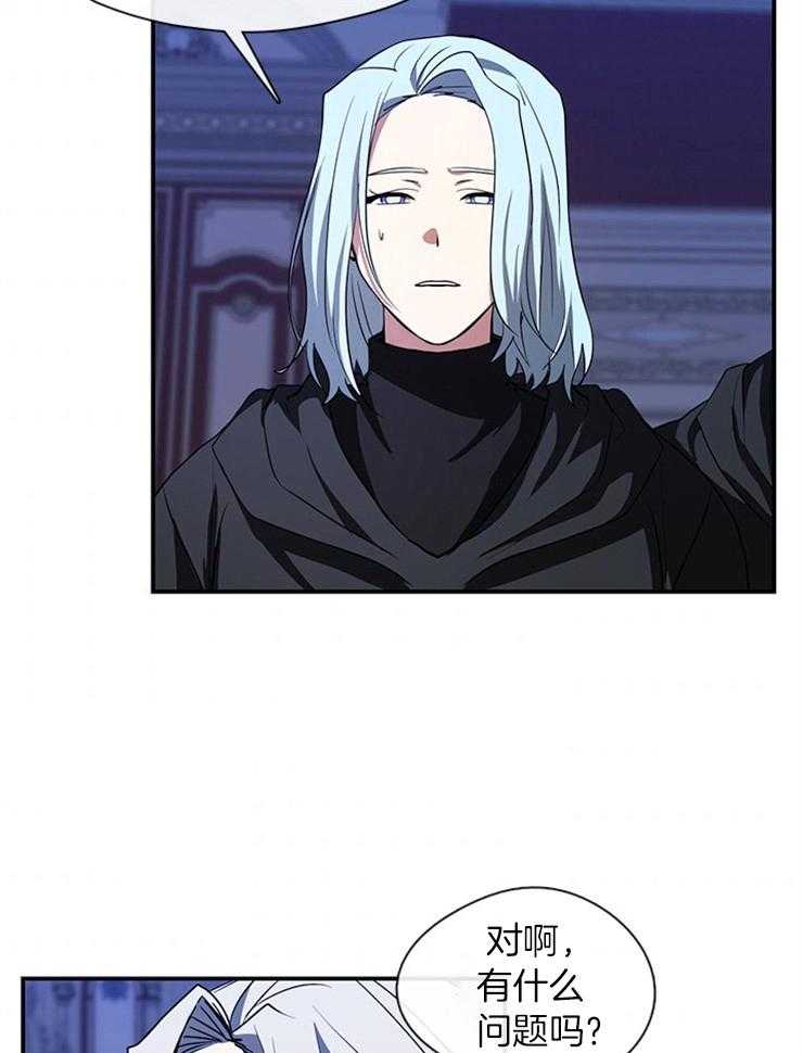 《病娇反派是我舔狗》第36话 带走她 第3页