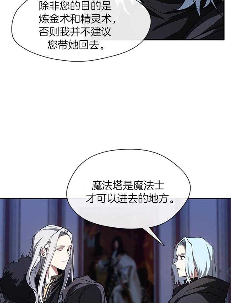 《病娇反派是我舔狗》第36话 带走她 第5页