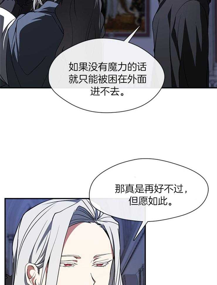 《病娇反派是我舔狗》第36话 带走她 第6页