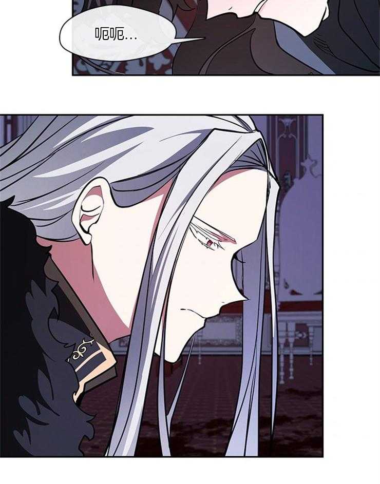 《病娇反派是我舔狗》第34话 只剩主人了 第14页