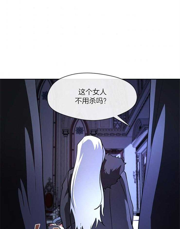 《病娇反派是我舔狗》第34话 只剩主人了 第15页
