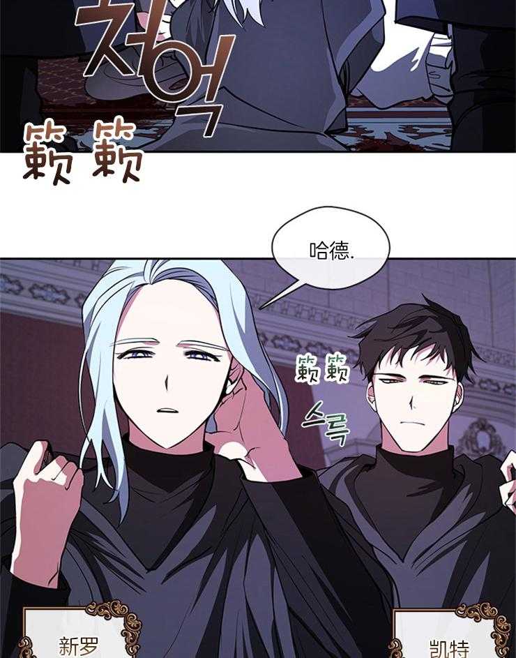 《病娇反派是我舔狗》第34话 只剩主人了 第16页