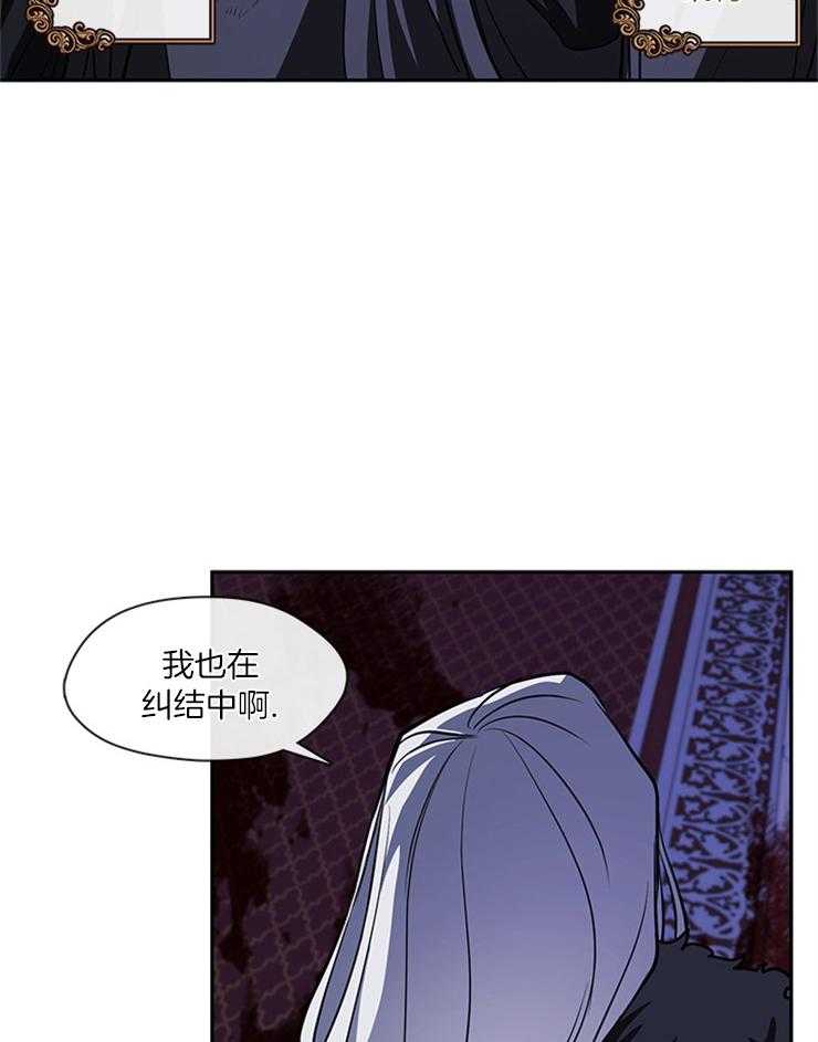 《病娇反派是我舔狗》第34话 只剩主人了 第17页