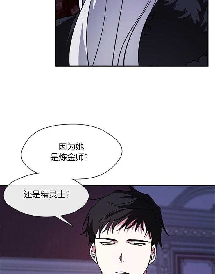 《病娇反派是我舔狗》第34话 只剩主人了 第18页