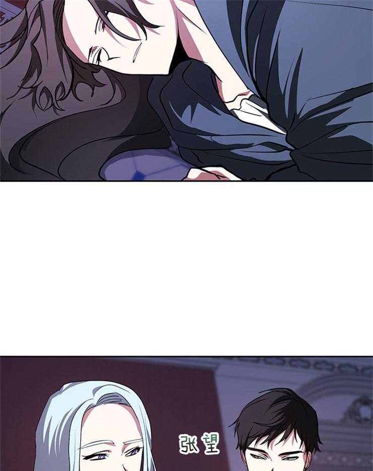 《病娇反派是我舔狗》第34话 只剩主人了 第20页