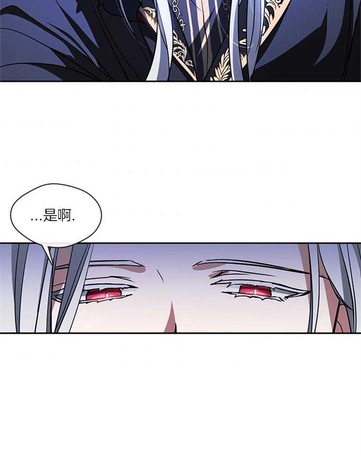 《病娇反派是我舔狗》第34话 只剩主人了 第23页