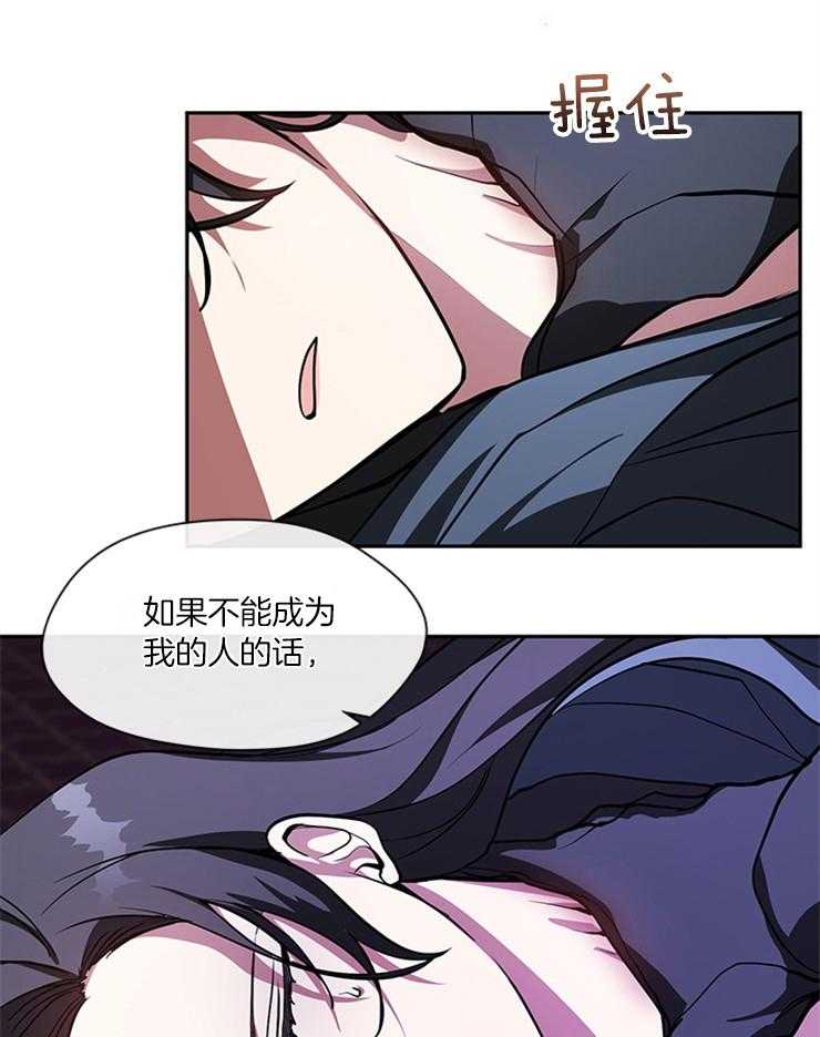 《病娇反派是我舔狗》第34话 只剩主人了 第24页