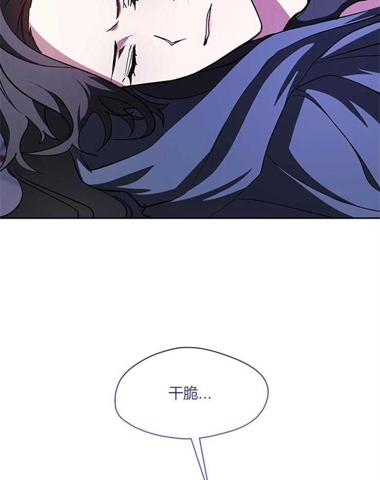 《病娇反派是我舔狗》第34话 只剩主人了 第25页