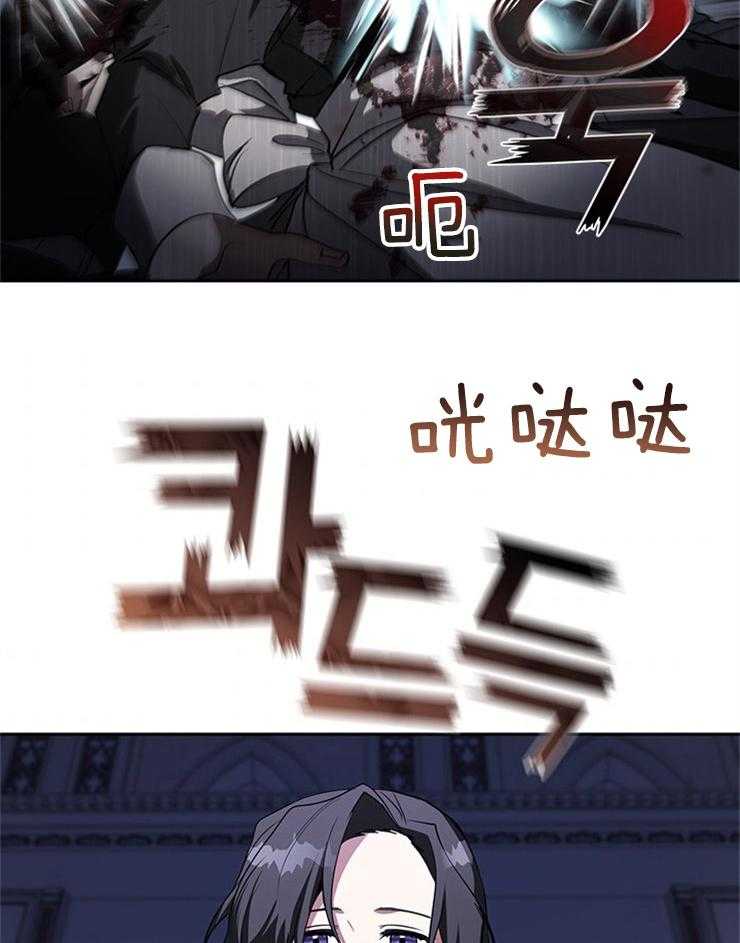 《病娇反派是我舔狗》第34话 只剩主人了 第5页