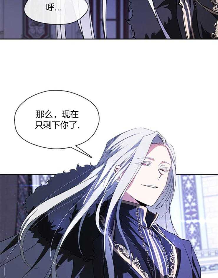《病娇反派是我舔狗》第34话 只剩主人了 第7页
