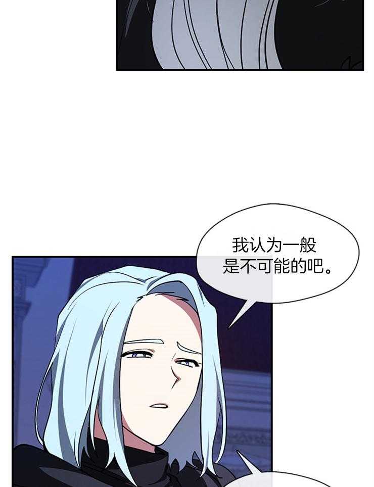 《病娇反派是我舔狗》第35话 因为她 第10页