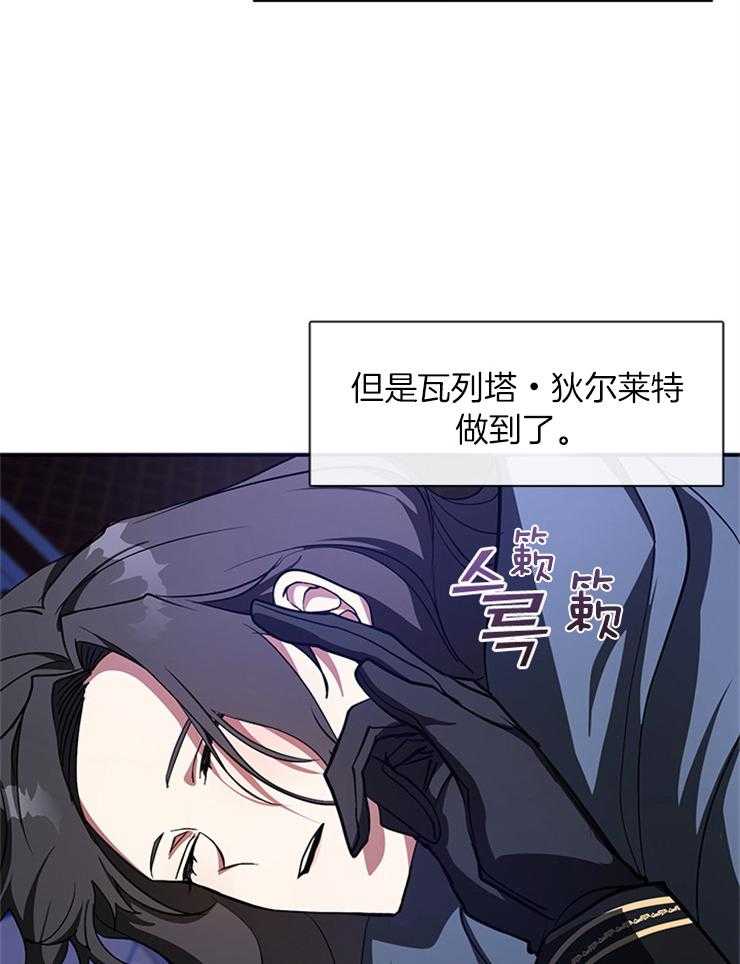 《病娇反派是我舔狗》第35话 因为她 第12页