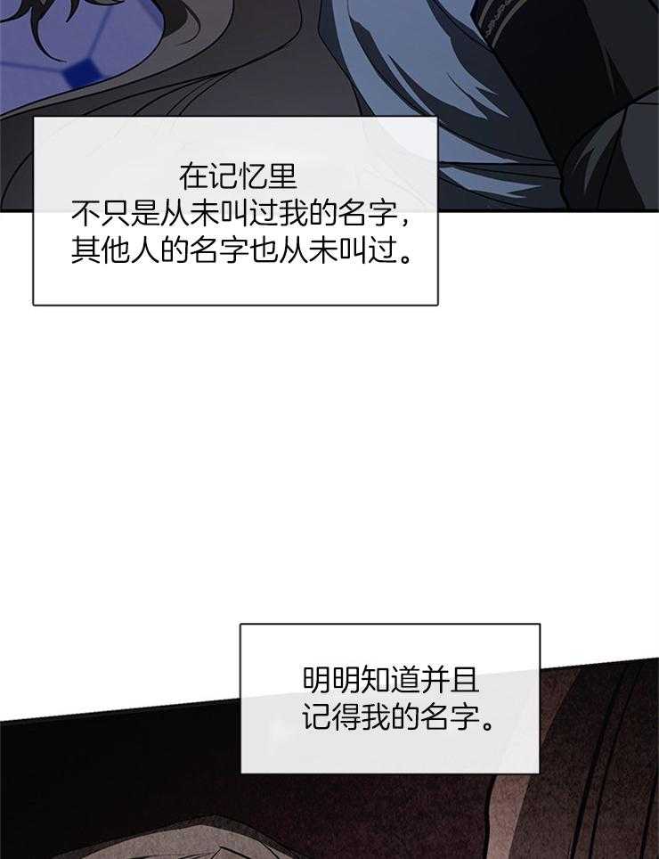 《病娇反派是我舔狗》第35话 因为她 第13页