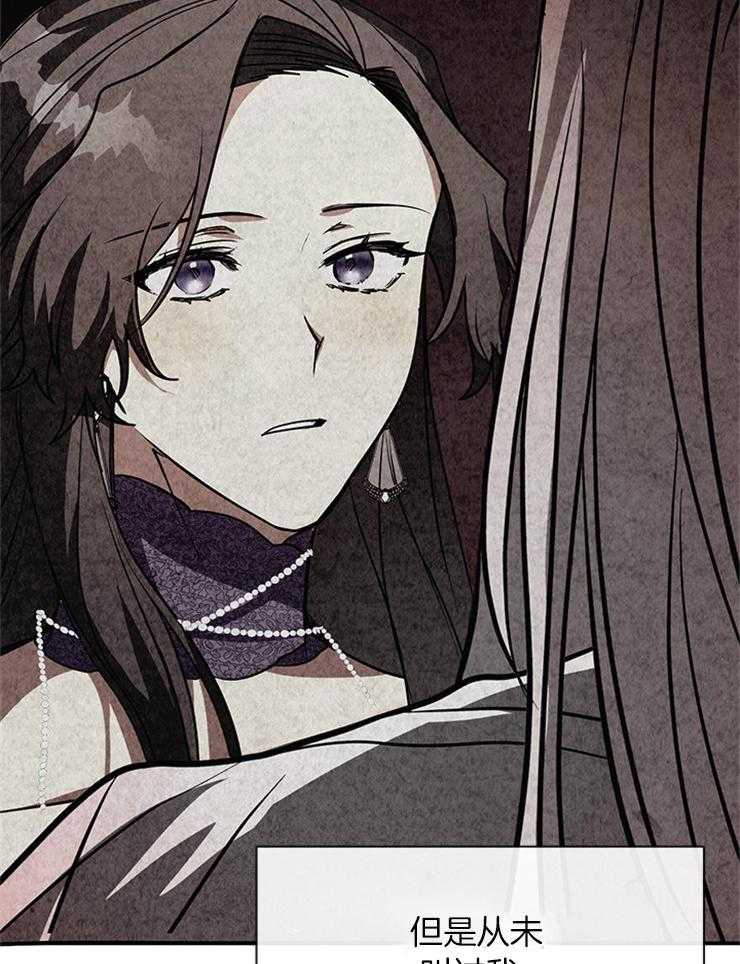 《病娇反派是我舔狗》第35话 因为她 第14页