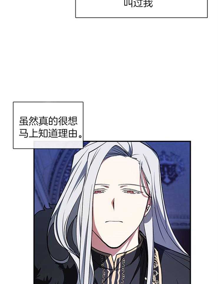 《病娇反派是我舔狗》第35话 因为她 第15页
