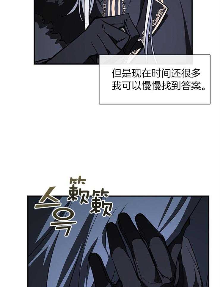 《病娇反派是我舔狗》第35话 因为她 第16页