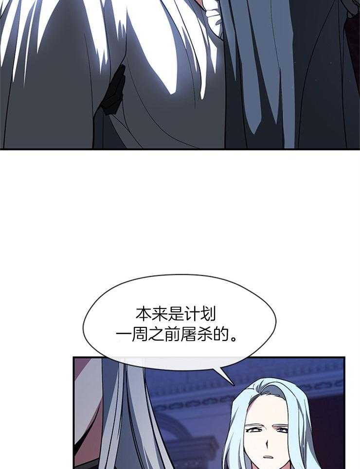 《病娇反派是我舔狗》第35话 因为她 第18页