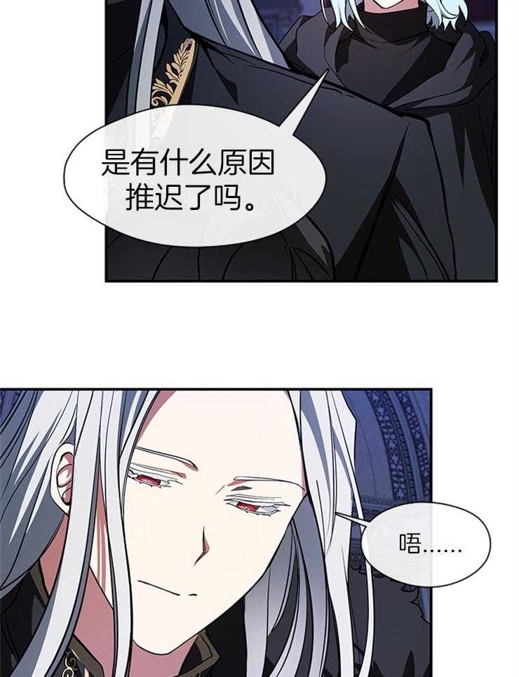 《病娇反派是我舔狗》第35话 因为她 第19页