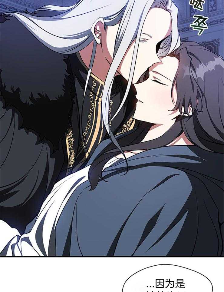 《病娇反派是我舔狗》第35话 因为她 第21页