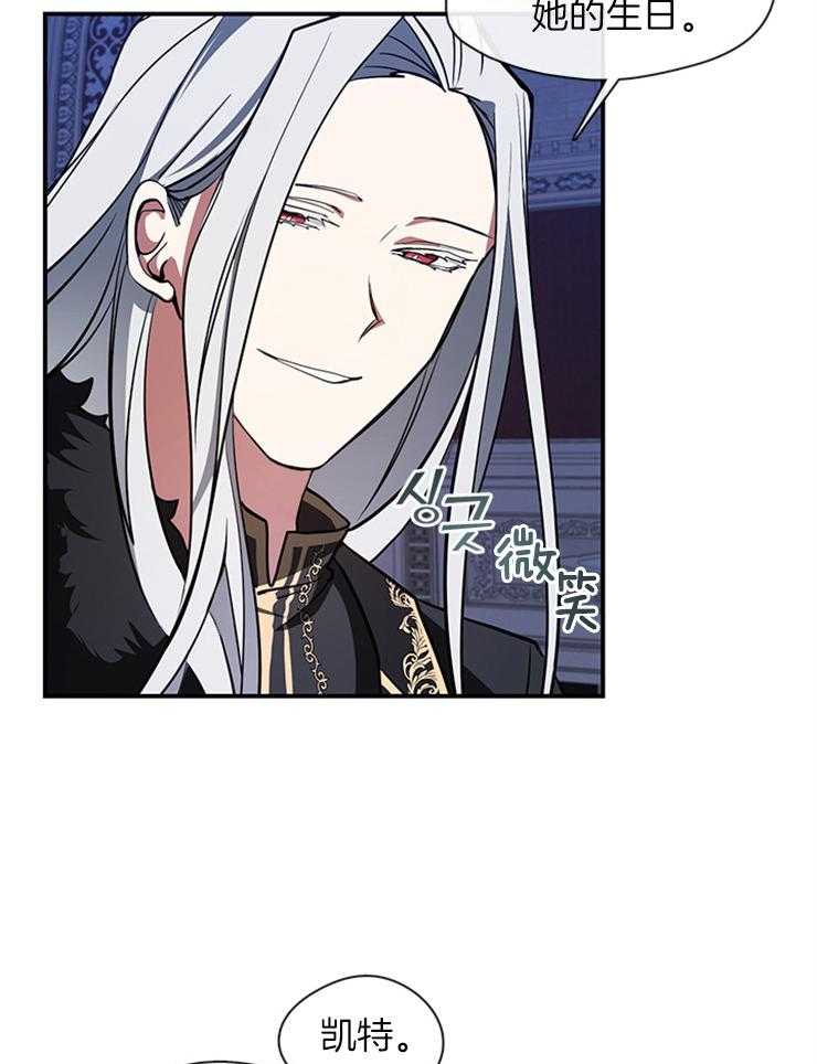 《病娇反派是我舔狗》第35话 因为她 第22页