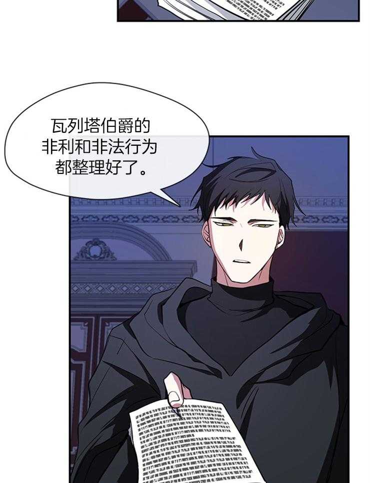 《病娇反派是我舔狗》第35话 因为她 第24页