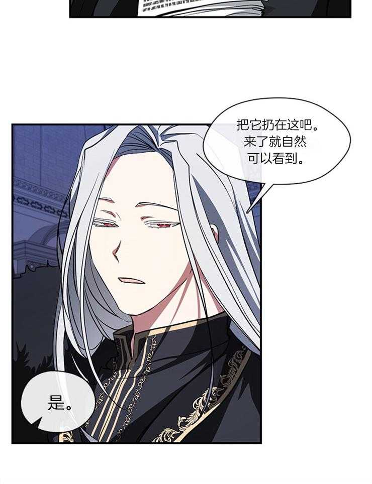 《病娇反派是我舔狗》第35话 因为她 第25页