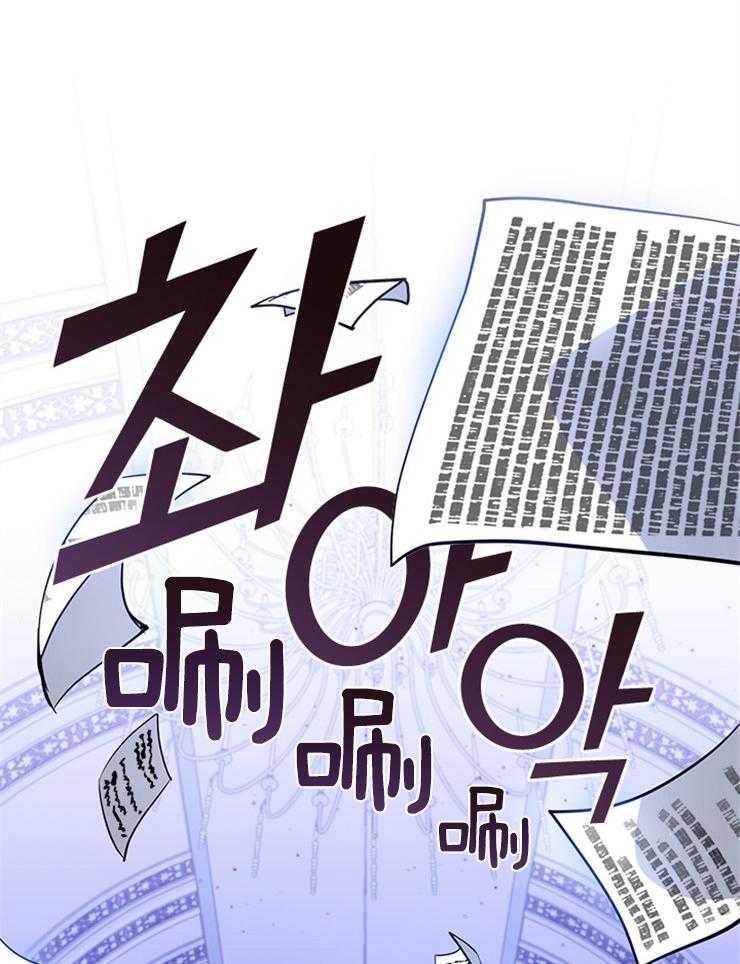 《病娇反派是我舔狗》第35话 因为她 第26页