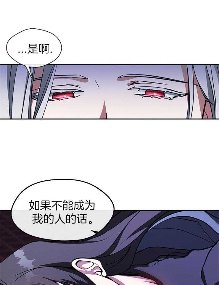 《病娇反派是我舔狗》第35话 因为她 第2页