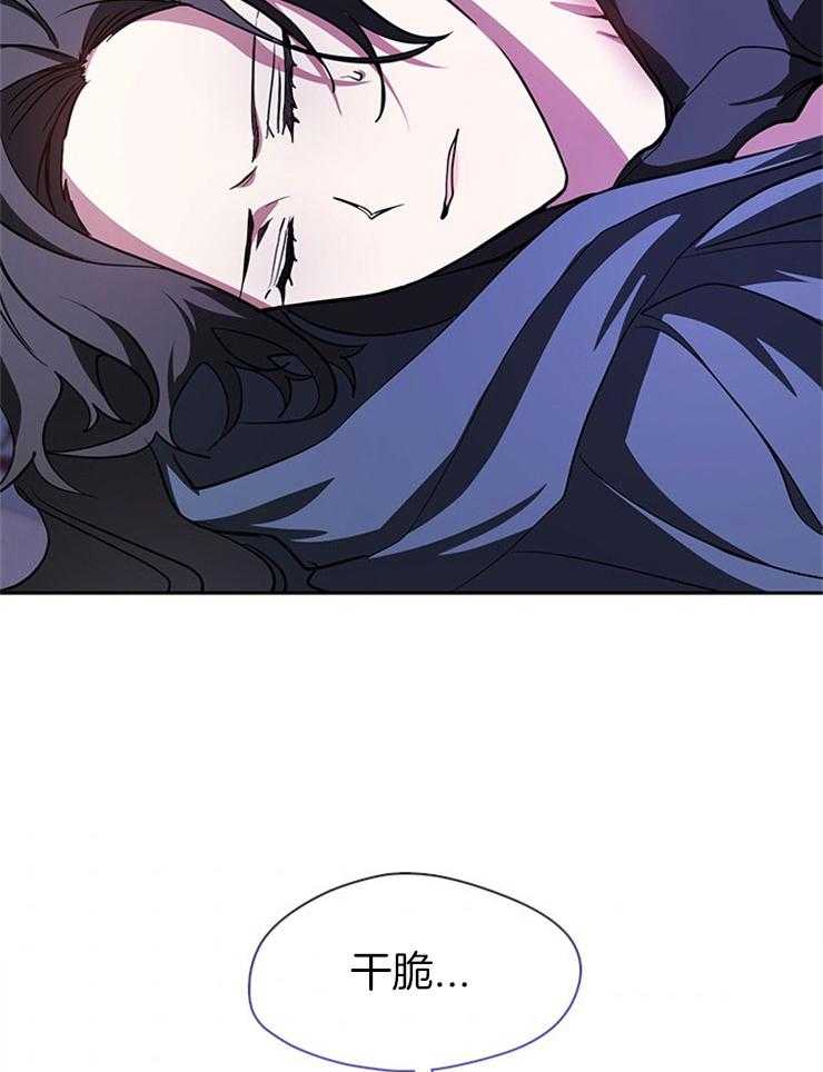 《病娇反派是我舔狗》第35话 因为她 第3页