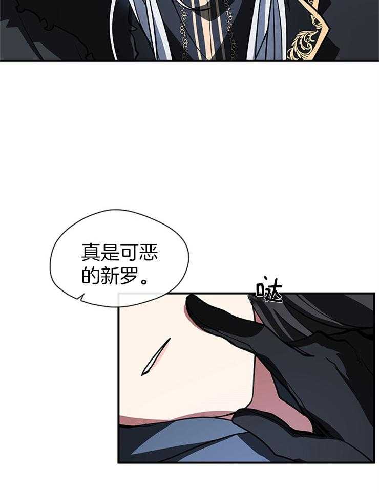 《病娇反派是我舔狗》第35话 因为她 第7页